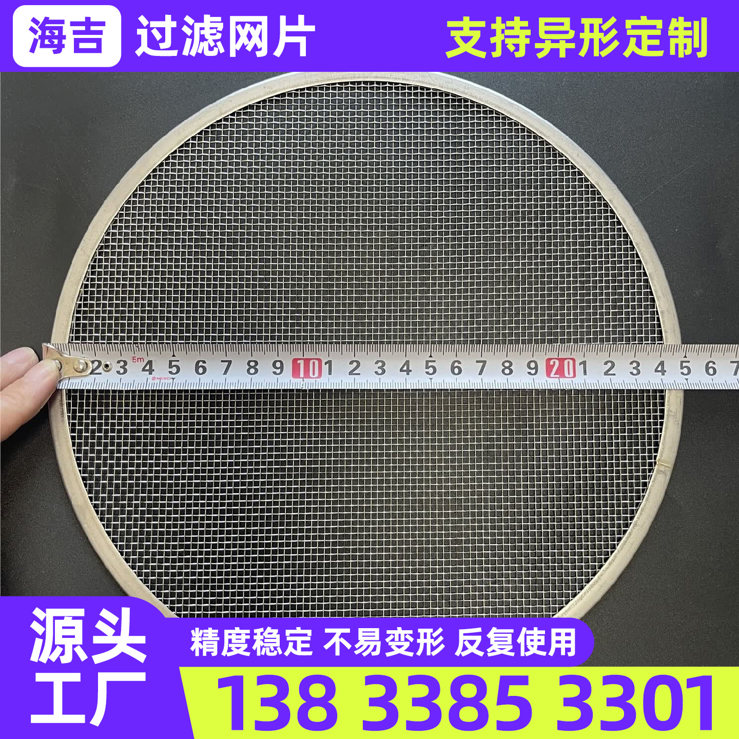 长沙市不锈钢丝网过滤网筒 - 价格