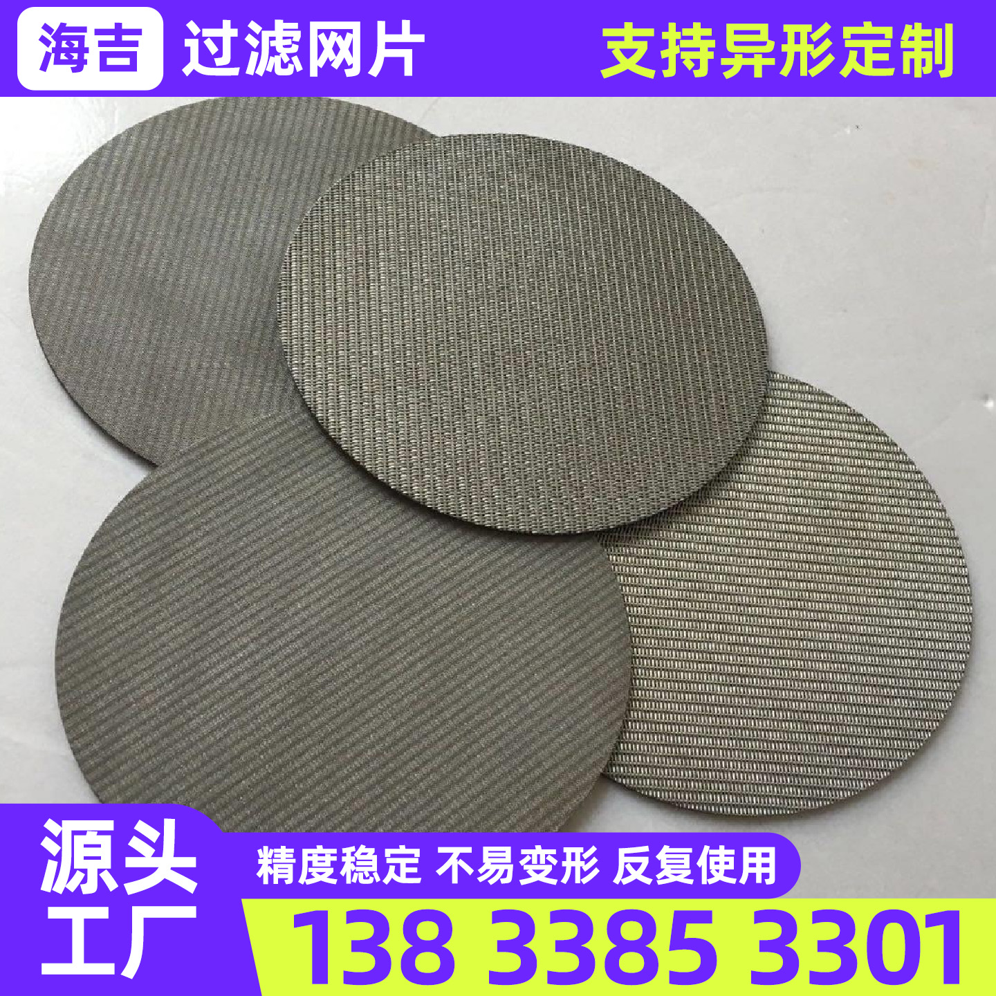 长沙市不锈钢筛网不锈钢网片 - 一站式服务
