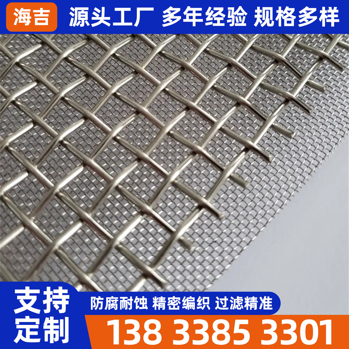 长沙市烧结网烧结网 - 厂家