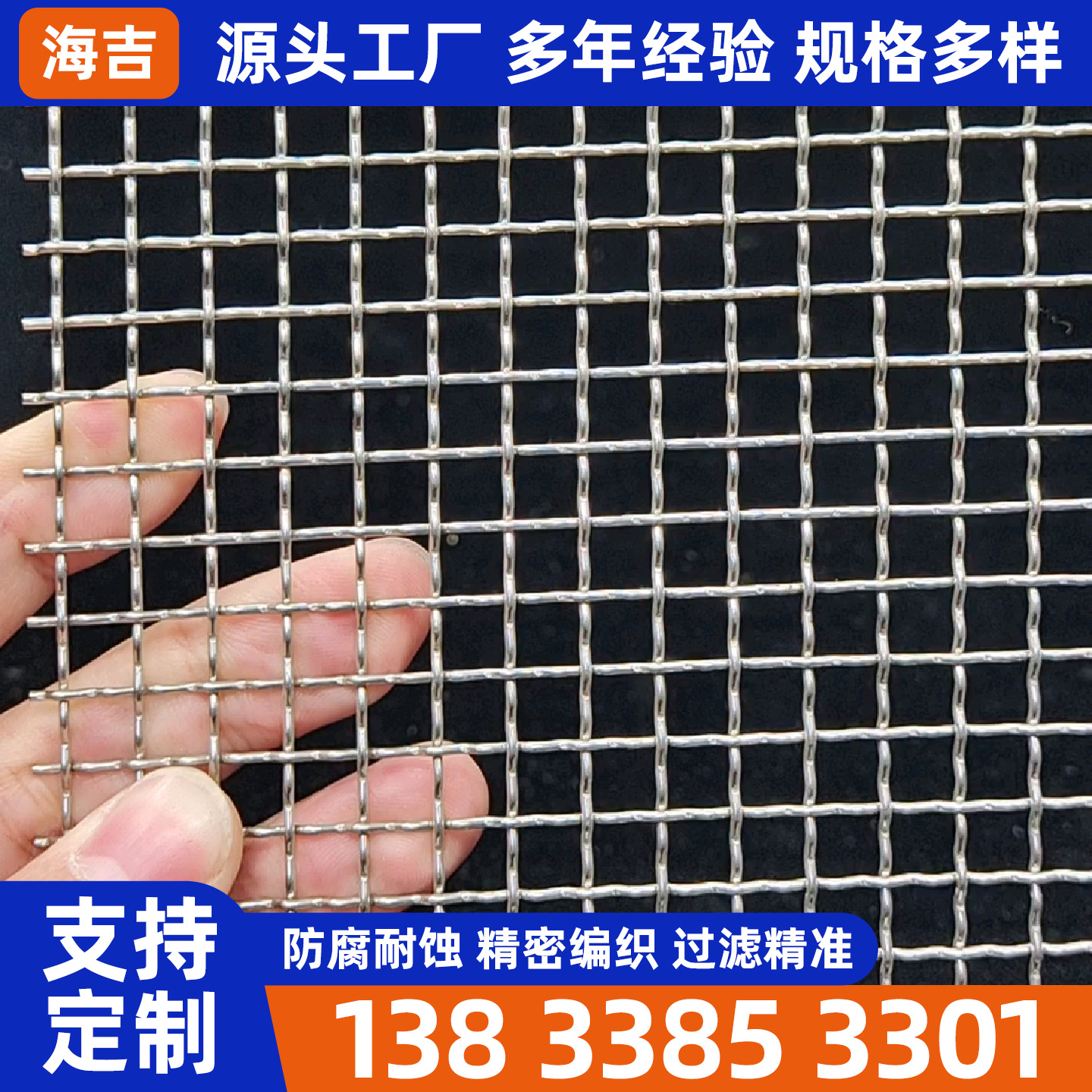 长沙市不锈钢筛网编织网 - 排名