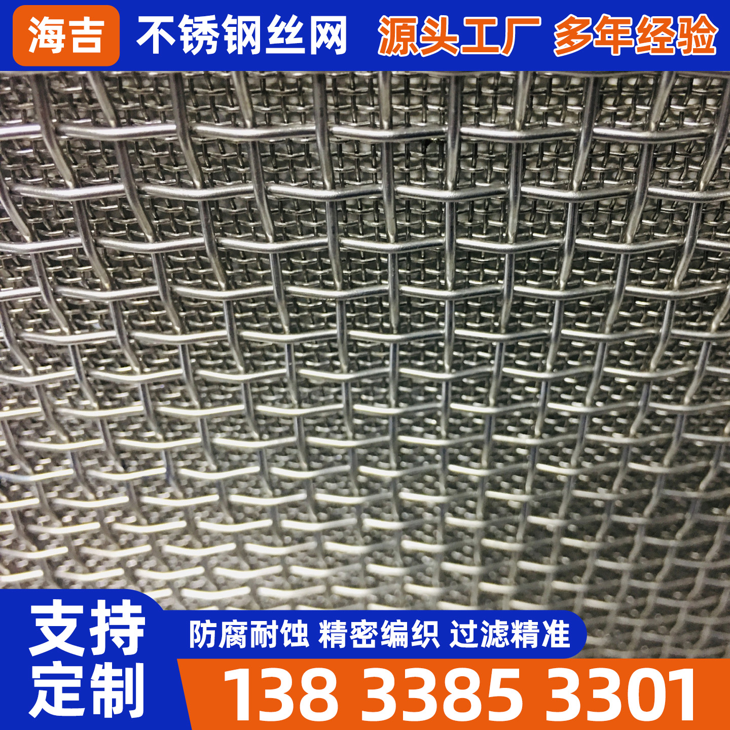 长沙市不锈钢筛网不锈钢筛网 - 推荐