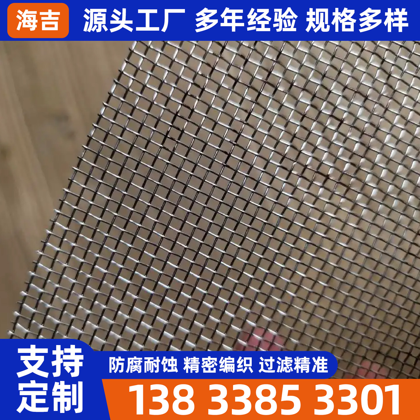 长沙市过滤网烧烤网 - 方案